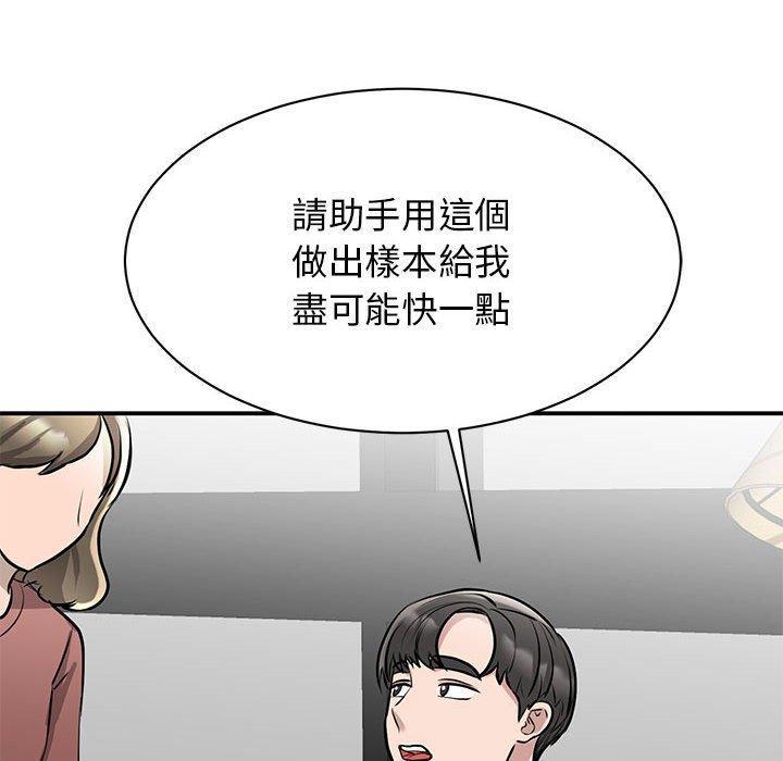 我的完美謬思，第 14 話，第 8 页