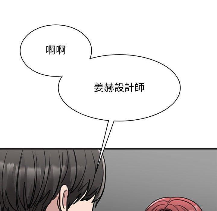 我的完美謬思，第 14 話，第 22 页