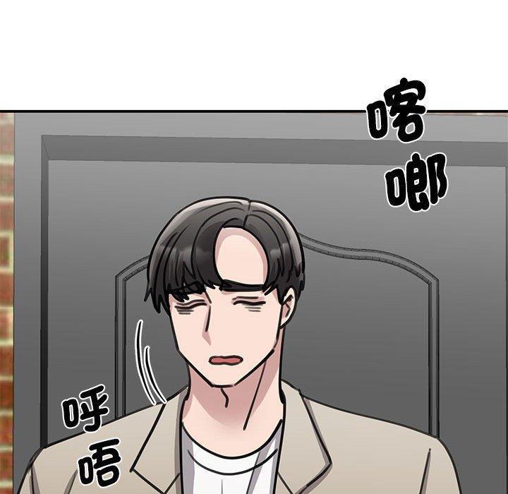 我的完美謬思，第 14 話，第 12 页