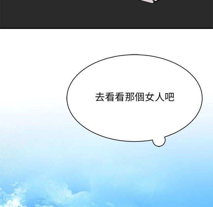 我的完美謬思，第 14 話，第 77 页