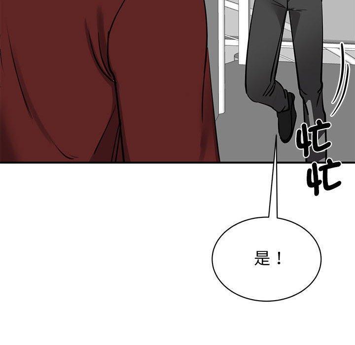 我的完美謬思，第 14 話，第 52 页