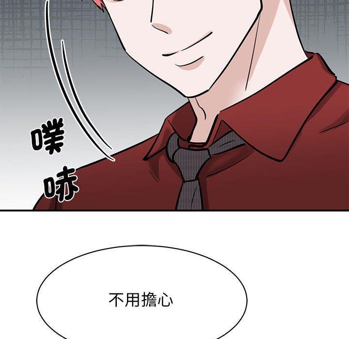 我的完美謬思，第 14 話，第 60 页