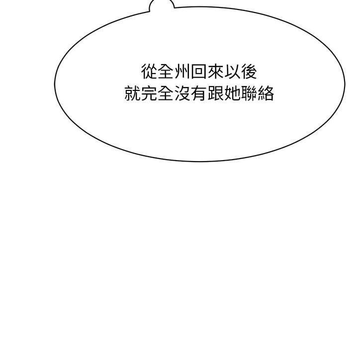 我的完美謬思，第 14 話，第 15 页