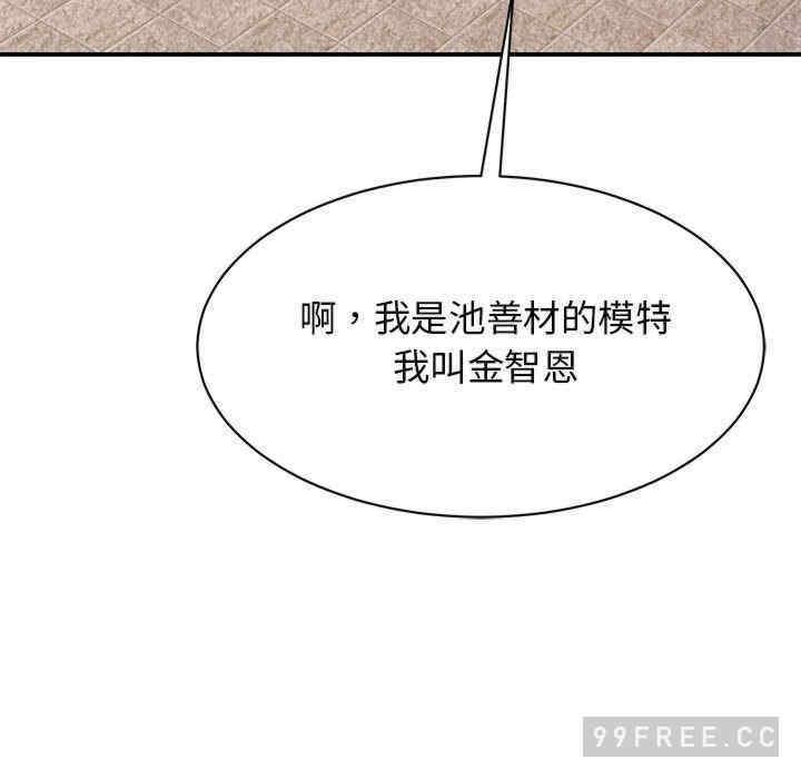 我的完美謬思，第15話，第 34 页