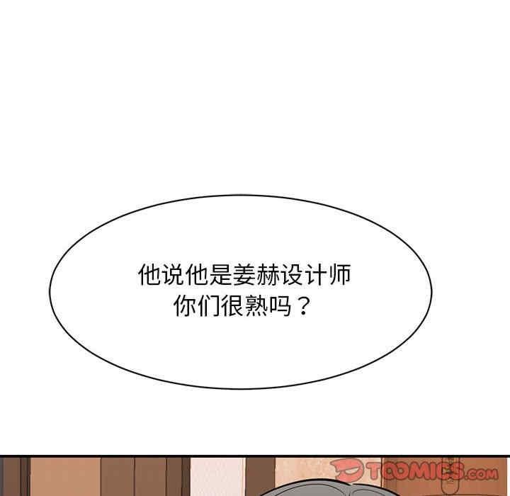 我的完美謬思，第15話，第 123 页