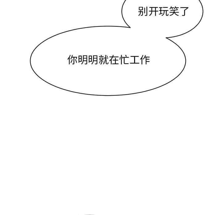 我的完美謬思，第15話，第 103 页
