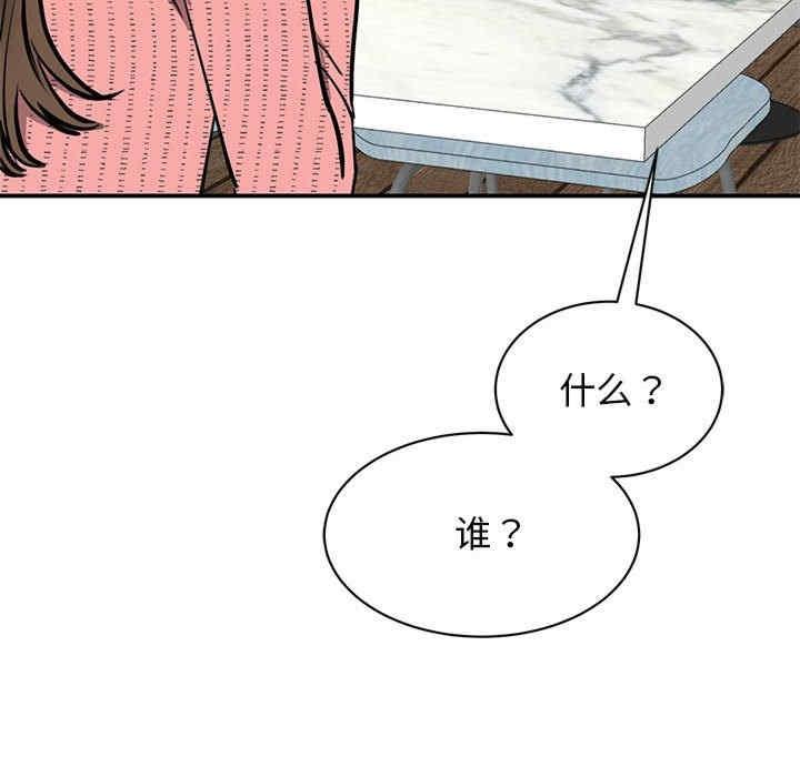 我的完美謬思，第15話，第 122 页