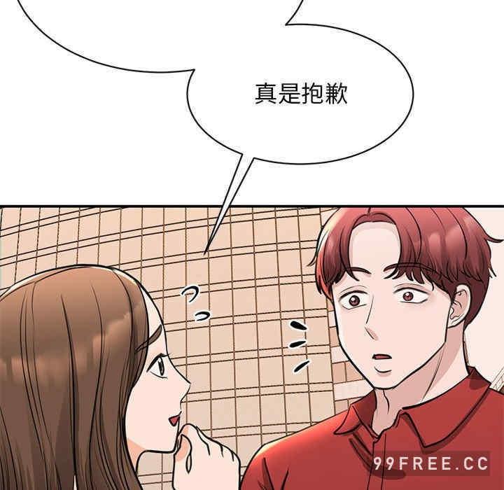 我的完美謬思，第15話，第 69 页