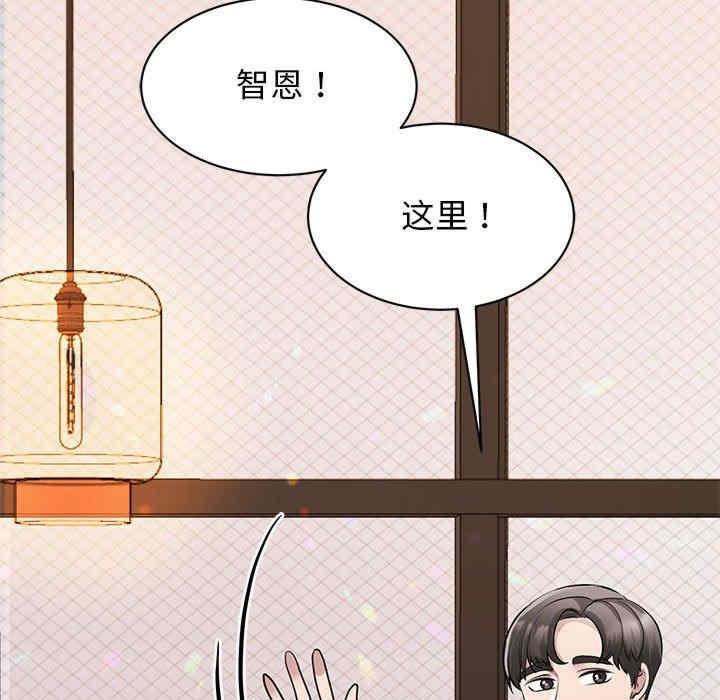 我的完美謬思，第15話，第 95 页