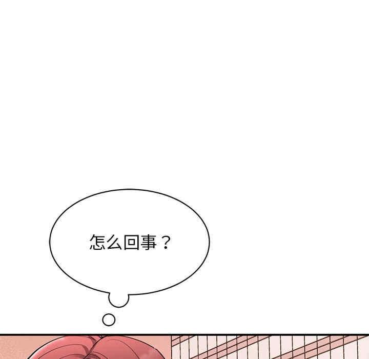我的完美謬思，第15話，第 12 页
