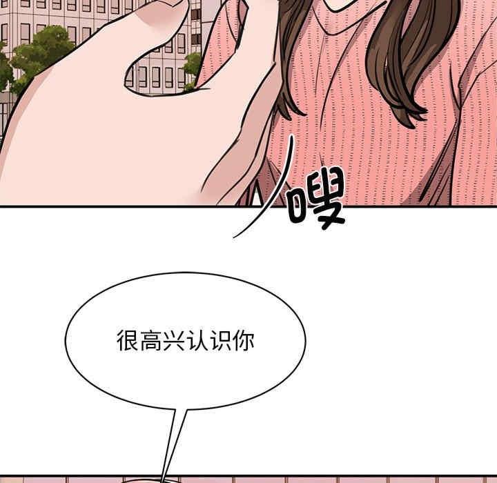我的完美謬思，第15話，第 28 页