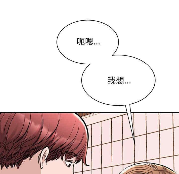 我的完美謬思，第15話，第 60 页