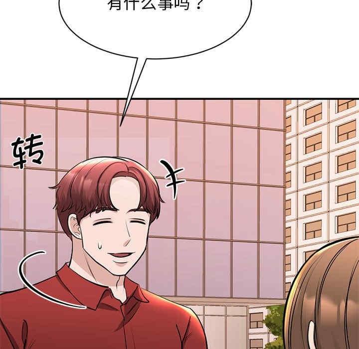我的完美謬思，第15話，第 15 页