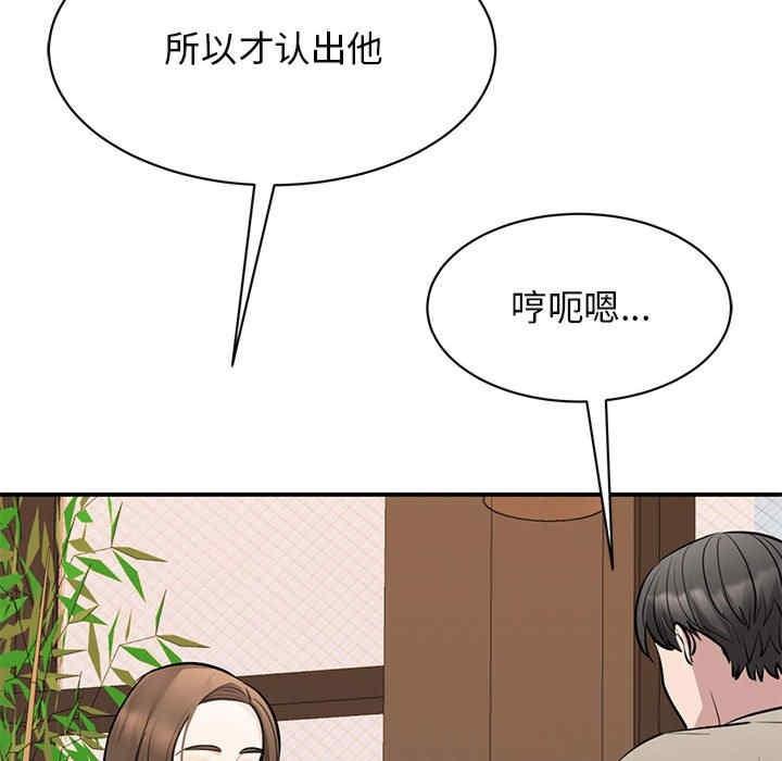 我的完美謬思，第15話，第 132 页