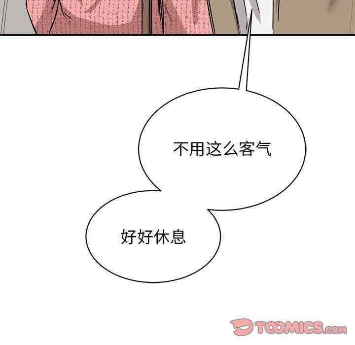 我的完美謬思，第16話，第 123 页