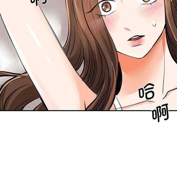 我的完美謬思，第16話，第 5 页