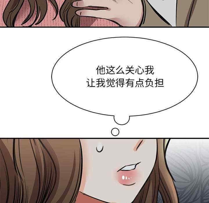 我的完美謬思，第16話，第 106 页