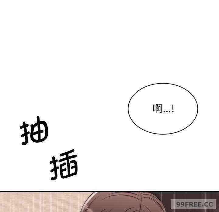 我的完美謬思，第16話，第 44 页