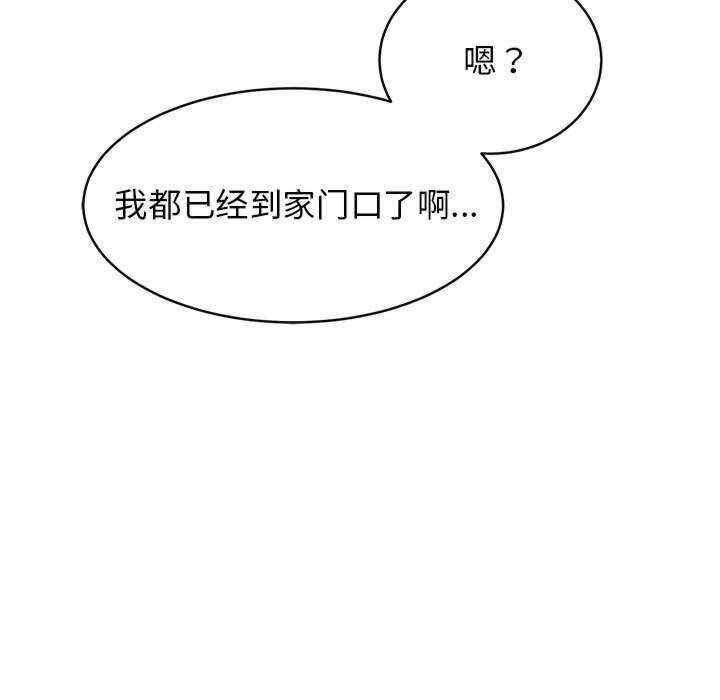 我的完美謬思，第16話，第 103 页