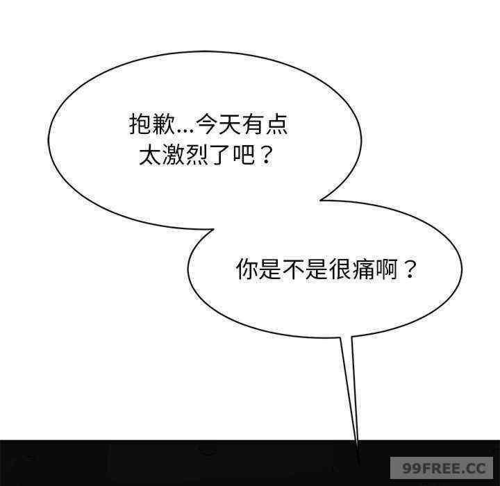 我的完美謬思，第16話，第 84 页