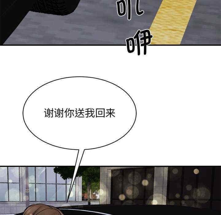 我的完美謬思，第16話，第 95 页