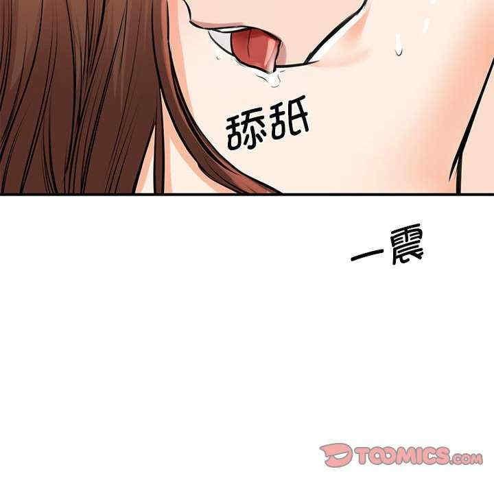 我的完美謬思，第16話，第 21 页