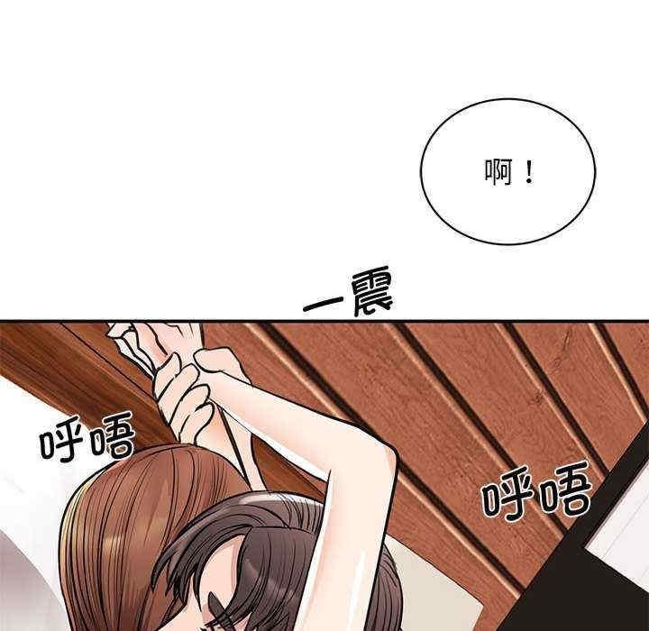 我的完美謬思，第16話，第 22 页