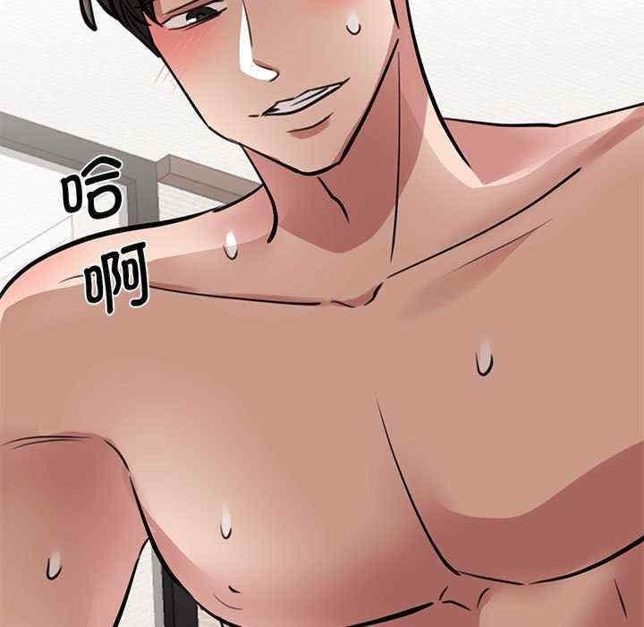我的完美謬思，第16話，第 77 页