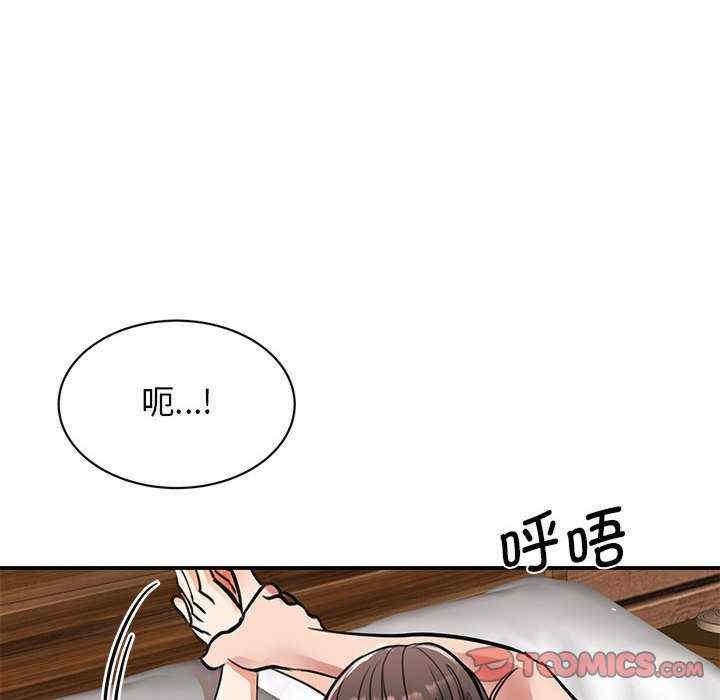 我的完美謬思，第16話，第 15 页