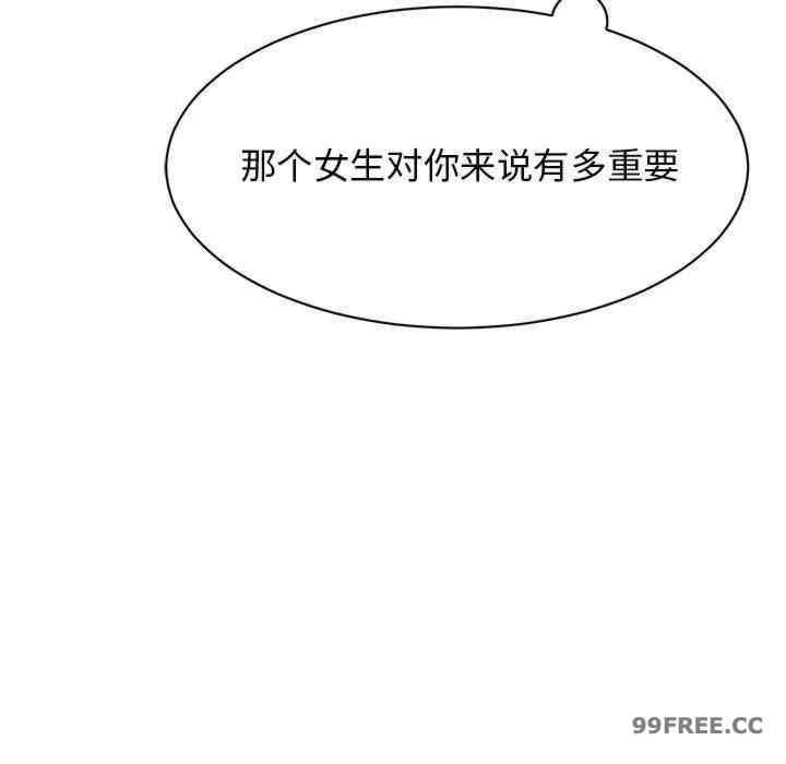 我的完美謬思，第18話，第 34 页