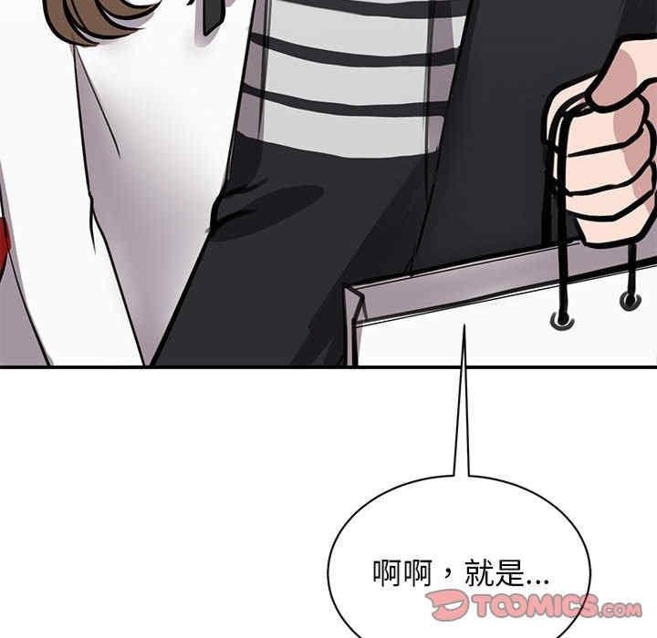 我的完美謬思，第18話，第 123 页