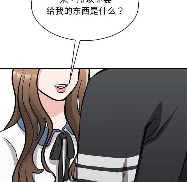 我的完美謬思，第18話，第 122 页