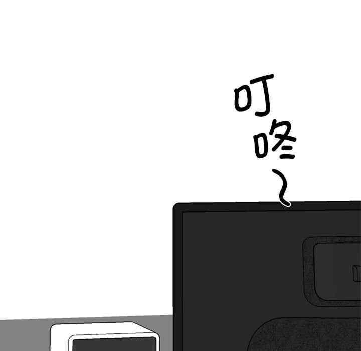 我的完美謬思，第18話，第 116 页