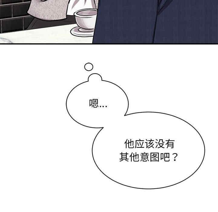 我的完美謬思，第18話，第 65 页