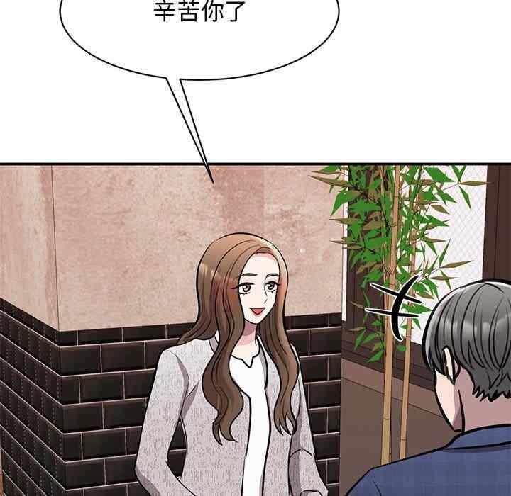 我的完美謬思，第18話，第 52 页