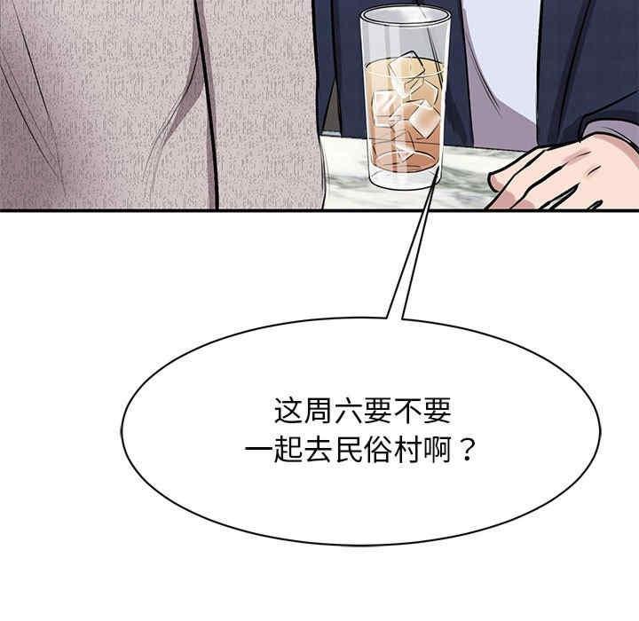 我的完美謬思，第18話，第 60 页