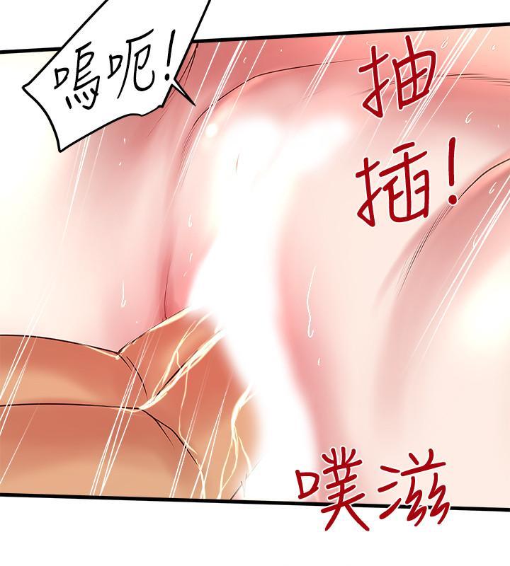 下女,初希，第53話-用下面承接日的欲望，第 5 页
