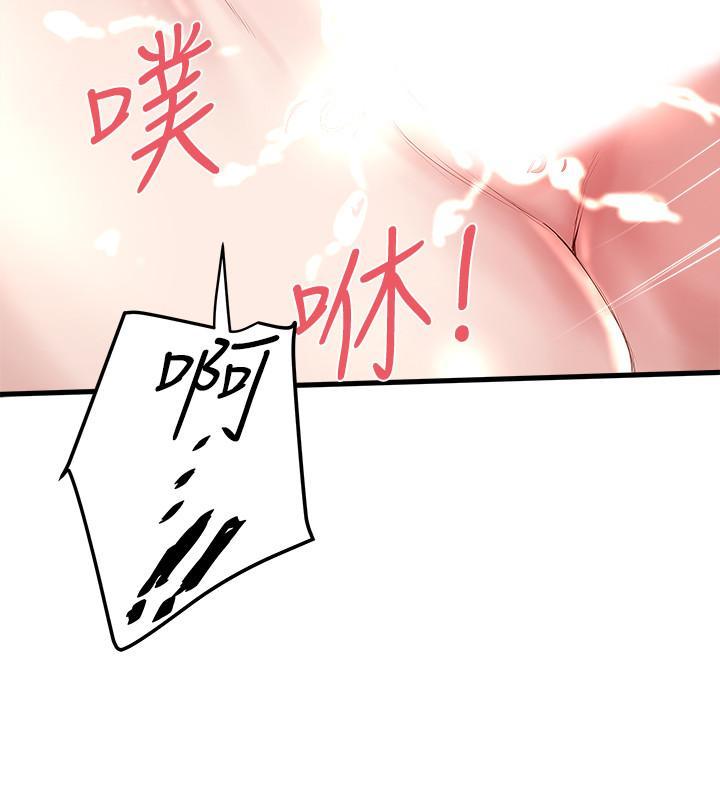 下女,初希，第53話-用下面承接日的欲望，第 21 页