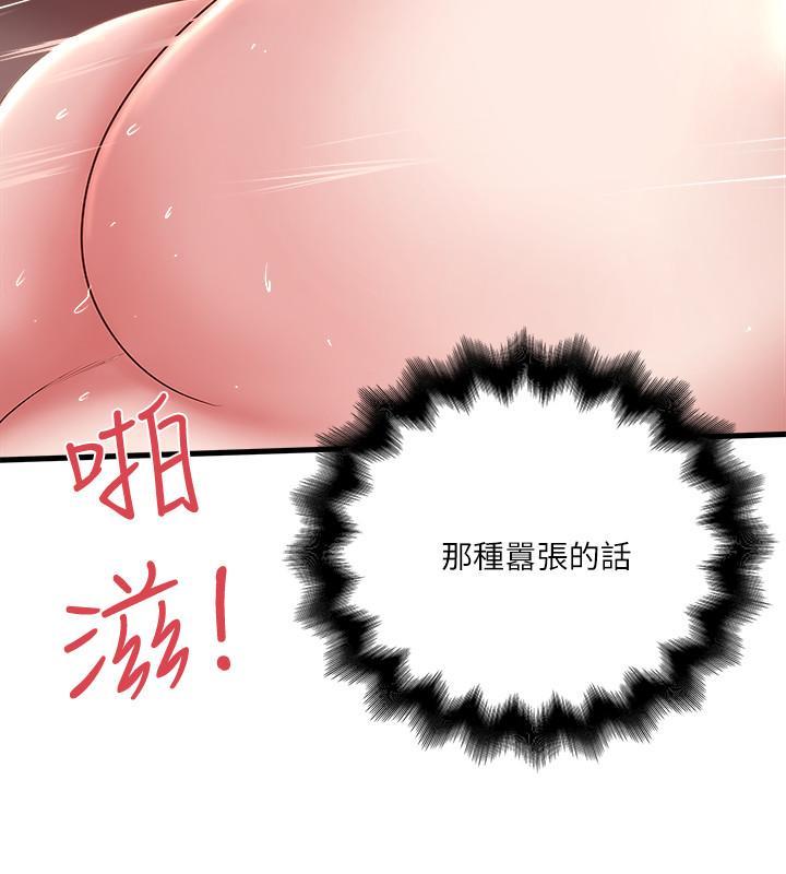 下女,初希，第53話-用下面承接日的欲望，第 17 页
