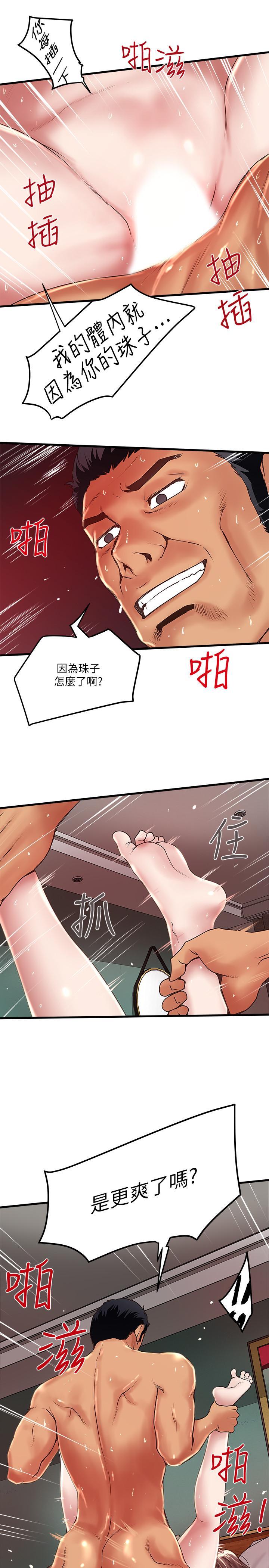 下女,初希，第53話-用下面承接日的欲望，第 12 页