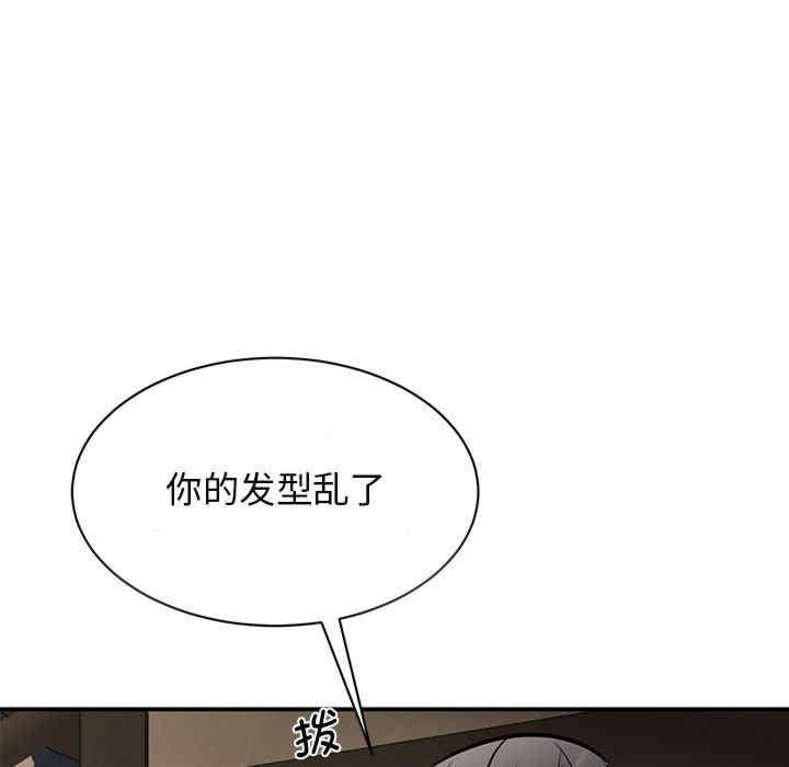 我的完美謬思，第19話，第 106 页