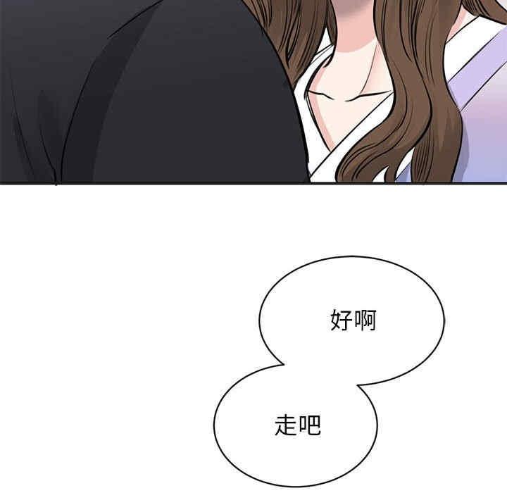 我的完美謬思，第19話，第 122 页