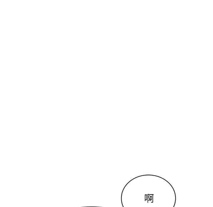 我的完美謬思，第20話，第 123 页