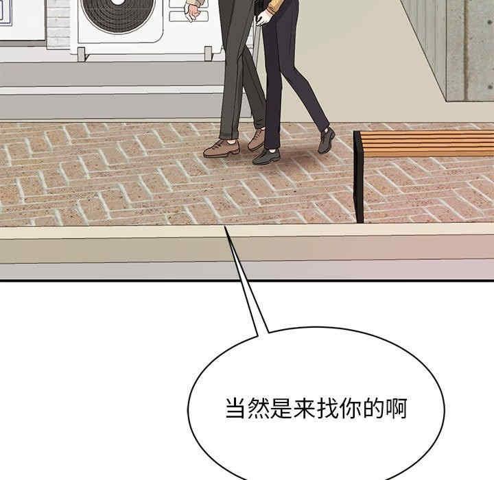我的完美謬思，第20話，第 125 页