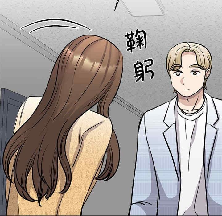 我的完美謬思，第20話，第 106 页