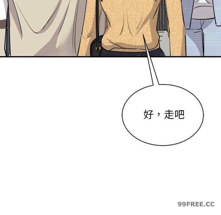 我的完美謬思，第20話，第 103 页