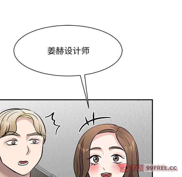 我的完美謬思，第20話，第 84 页