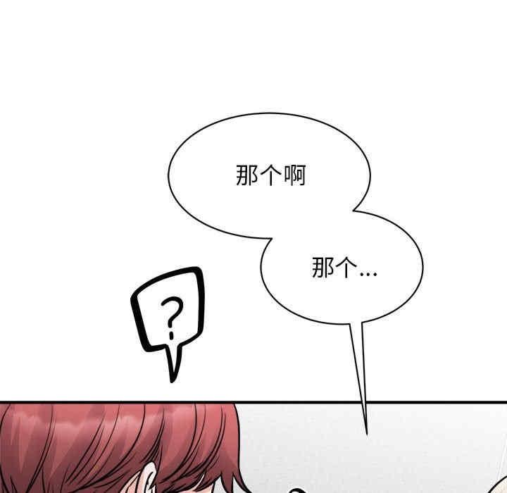 我的完美謬思，第20話，第 95 页