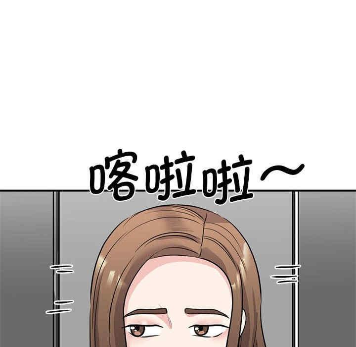 我的完美謬思，第20話，第 65 页