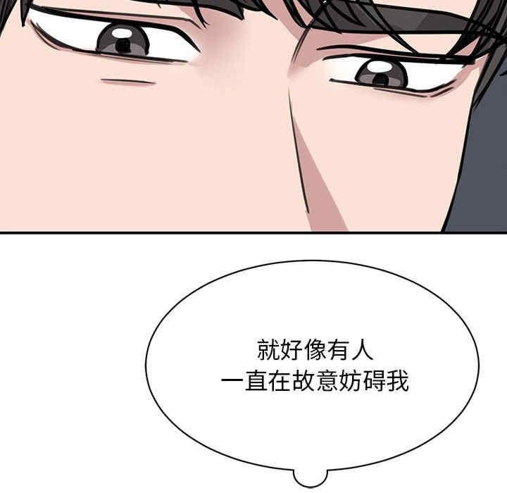 我的完美謬思，第20話，第 15 页